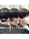 人気ヘア☆簡単スタイリングでおしゃれマッシュ◎