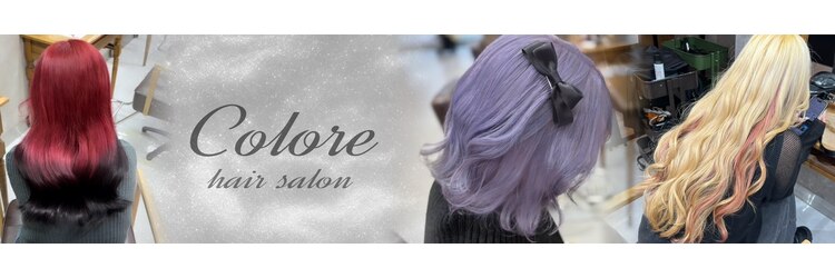 コローレ(Colore)のサロンヘッダー