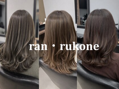 ランルコネ(ran rukone)の写真
