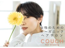 カウチ ヘアー ドレッシング(COUCH Hair Dressing)の雰囲気(女性のためのオーガニックヘアサロンです♪スキンケアも人気です)