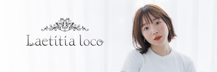 ラエティティア ロコ 刈谷店(Laetitia loco)のサロンヘッダー