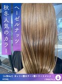 ヘーゼルナッツベージュ
