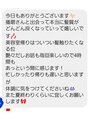テイル 平井店(TaLe) リアル口コミメッセージありがとうございます( T∀T )#髪質改善
