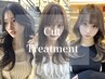 【小顔/韓国ヘア・韓国レイヤー】カット＋2stepトリートメント/￥5800