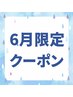 【気になるクセのお悩み解決★】カット＋ポイント顔周り縮毛矯正