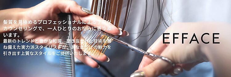 エファッセ(efface)のサロンヘッダー