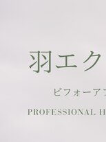 リーフ 王寺店(LEAF≠)&nbsp;羽エクステ