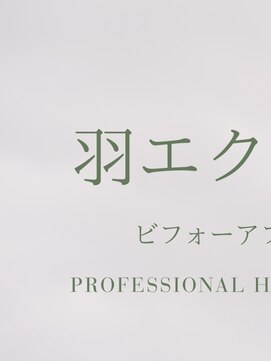 リーフ 王寺店(LEAF≠) 羽エクステ