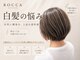 ロッカ(ROCCA)の写真