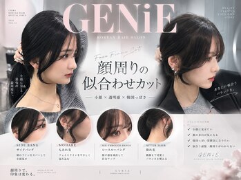 ジーニー 千葉(GENiE)の写真/こだわりの顔周りカットで韓国風の上品さとしなやかさを演出◎[千葉/千葉駅/韓国/顔周り/前髪/学割U24]