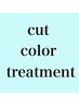 【時短☆90分】カット+リタッチカラー＋髪質改善1ステップｔｒ.【￥8500】