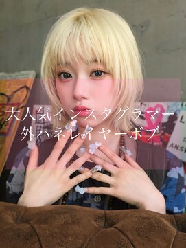 ヴォア(VOA) 大人気！インスタグラマー！　ちょいハネレイヤーボブ