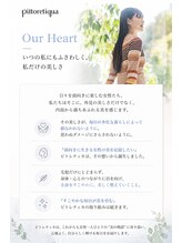 “なんかいい感じ”は髪と頭皮から。ピトレティカの癒しケア