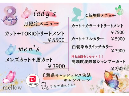 メロウ 成田(Mellow)の写真