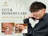 【９月クーポン】カットコース+お顔ほぐし+ヘッドスパ＋ピーリング＋パック