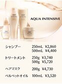 SUBLIMIC商品*アクアインテンシブ