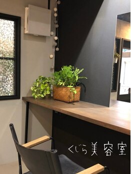 くじら美容室の写真/【大濠/唐人町商店街中】他の人と会うことがない貸し切りマンツーマン◇大人の落ち着いたcafeのような空間