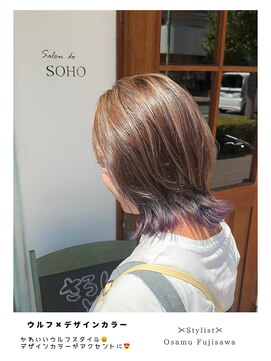 サロン ド ソーホー 蕨(Salon de SOHO) 【ウルフ×デザインカラー】