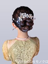 アールエーサロン モノクロ 虎ノ門(RA SALON モノクロ)&nbsp;【お呼ばれヘア】綺麗めシニヨンヘア