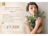 【nicoオリジナルカラー+カット+トリートメント】(白髪染めも可)¥7920