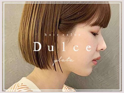 ドルセプラタ(Dulce plata)の写真