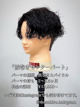 ディータ(Dita) 大人波巻きセンターパートin大宮メンズカットパーマ美容室