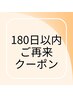 【6ヶ月以内再来/湿気対策】カット+リタッチ縮毛矯正￥20000→￥17000
