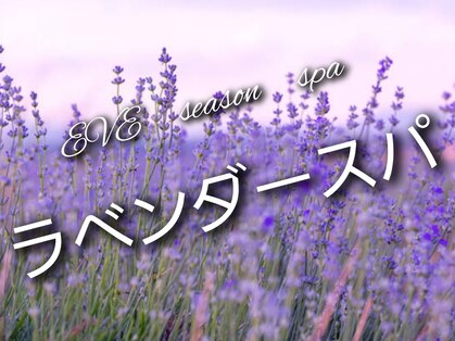 イヴ (EVE)の写真