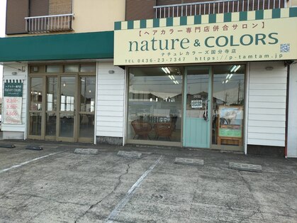 ナチュレアンドカラーズ 国分寺店(nature&COLORS)の写真