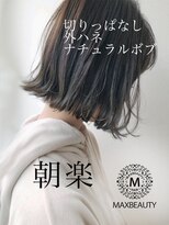 マックスビューティーギンザ(MAXBEAUTY GINZA) 耳かけ小顔外ハネボブルフ【銀座/銀座駅】