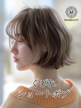マックスビューティーギンザ(MAXBEAUTY GINZA)　 くびれショートボブ☆銀座/東京駅
