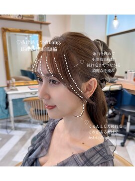 ロンドアベニール 北千住(Lond avenir) レイヤーカット/ワンホンレイヤー/20代30代40代50代/前髪/北千住