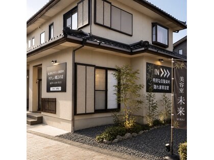 ミライ(MIRAI)の写真