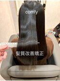 【comfy 佐藤】髪質改善矯正 1 【草加 谷塚】