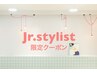 【 Jr.stylist限定 】《 カラー 》6600円