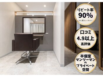 髪質改善美容室  si by bokuno 銀座【シー バイ ボクノ】