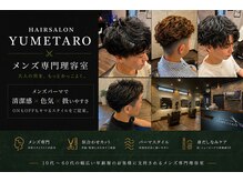 ユメタロウ(YUMETARO)