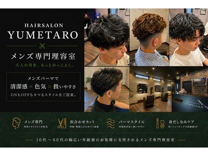 ユメタロウ(YUMETARO)の写真