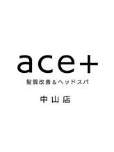 エース 中山店(Ace+)&nbsp;髪質改善 Ace+