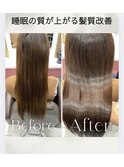 カットモカショコラブラウンカラー美髪髪質改善トリートメント