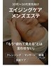 【プレミアムコース】カット＋エステシェーブ＋パック＋スパ9350,円