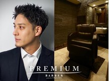 プレミアムバーバー 新宿店(PREMIUM BARBER produce by HIRO GINZA)
