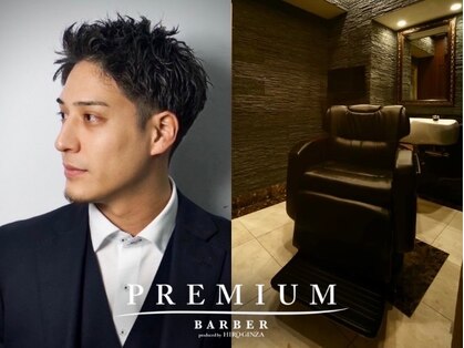 プレミアムバーバー 新宿店(PREMIUM BARBER produce by HIRO GINZA)の写真