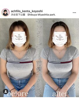 アフィーロ(ACHFILO) 前髪エクステ20代30代大人女子　ココアブラウン　韓国人風透け感