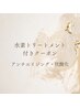 【一押し】カット＋カラー（白髪染め可）＋水素トリートメント13750→