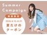 ☆夏限定☆カット+カラー+ライトトリートメント ¥14,300 → ¥9,680~