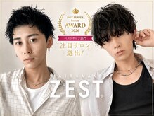 ゼストプール(ZEST POOL)