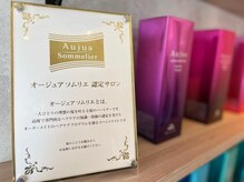 【九州初】スタイリスト全員がオージュアのカウンセリングをできるのはroanだけ！