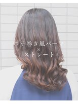 ラウレア(LAULEA)&nbsp;“コテ巻き風ストカール”で、コテもストレートももういらない！