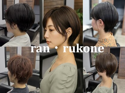 ランルコネ(ran rukone)の写真
